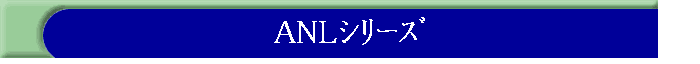 ANLذ