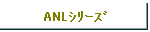 ANLذ
