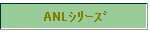 ANLذ