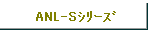ANL-Sذ