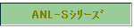 ANL-Sذ