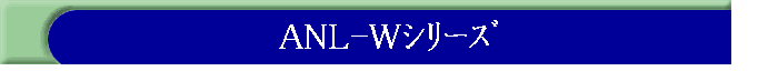 ANL-Wذ
