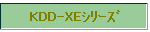 KDD-XEذ