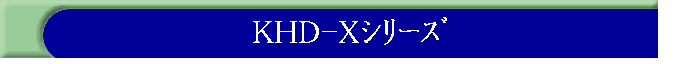 KHD-Xذ