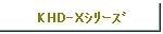 KHD-Xذ