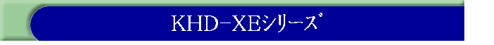 KHD-XEذ