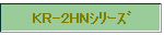KR-2HNذ