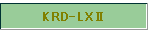 KRD-LXU