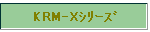 KRM-Xذ