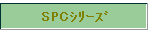 SPCذ